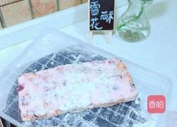 雪花酥的做法图解8