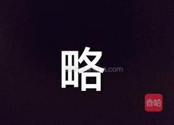 苹果派的做法图解1