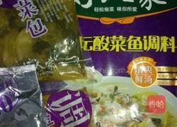 酸菜鱼的做法图解1