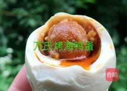 万氏烤海鸭蛋咸鸭蛋腌制方法的做法图解7