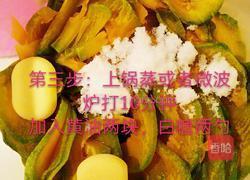 黄油南瓜饼的做法图解3