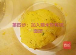 黄油南瓜饼的做法图解4