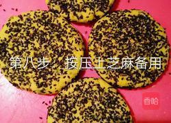 黄油南瓜饼的做法图解8