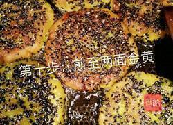 黄油南瓜饼的做法图解10