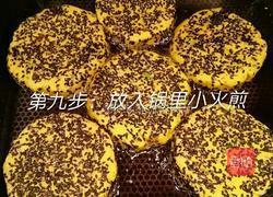 黄油南瓜饼的做法图解9