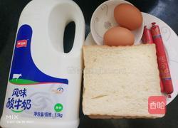 酸奶土司鸡蛋饼的做法图解1