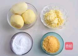 土豆芝士球的做法图解1