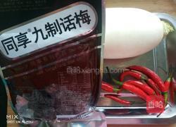 腌制萝卜的做法图解1