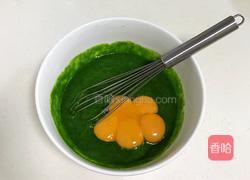 菠菜戚风蛋糕的做法图解5