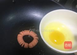 向日葵煎蛋的做法图解5