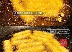 红薯条的做法图解3