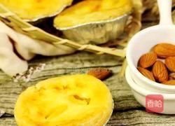 黄桃蛋挞的做法图解7