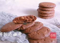 新手也可以完美复刻的「布朗尼曲奇饼干」的做法图解14