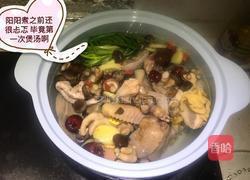 香菇鸡汤的做法图解2