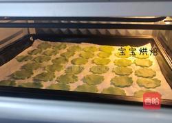 茼蒿脆脆饼干-宝宝辅食零食的做法图解9