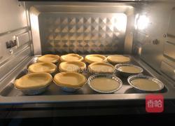 蛋挞的做法图解13