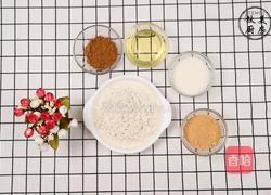 巧手外婆的私房菜之桂花红糖如意酥!童年的美食记忆!的做法图解1