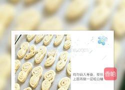 蝴蝶酥的做法图解7