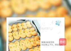 蝴蝶酥的做法图解8