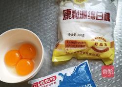 蛋挞的做法图解2