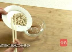 百合薏仁粥的做法图解1