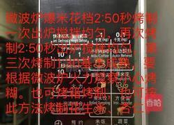 盐焗核桃仁的做法图解5