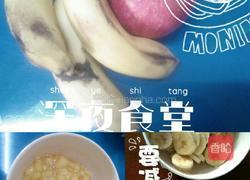 蛋挞皮水果派的做法图解2