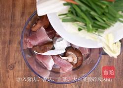 三色多彩猪肉饺的做法图解2