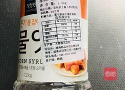 南瓜子酥的做法图解3