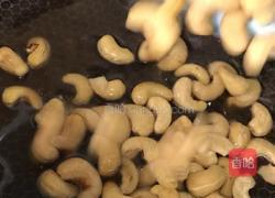 海蜒腰果的做法图解3