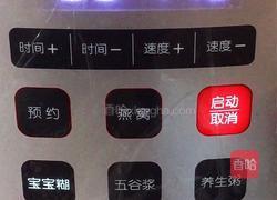 自制零添加山楂糕（破壁机版）的做法图解6