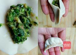 韭菜猪肉饺子的做法图解5