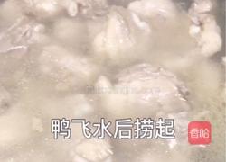 粤式紫菜鸭的做法图解1