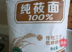 张加口特色美食 莜面条的做法图解1