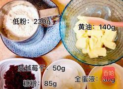 年味蔓越莓曲奇饼干的做法图解1