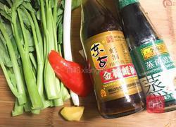 粤式—白灼芥兰的做法图解1