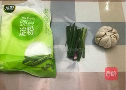 川北凉粉的做法图解1