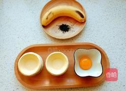 香蕉酥蛋挞皮版的做法图解1