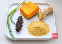 小米南瓜海参粥的做法图解1