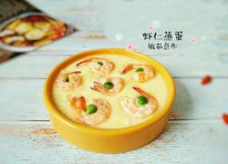 豌豆虾仁蒸蛋