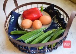 秋葵炒鸡蛋的做法图解1