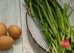 韭菜炒鸡蛋的做法图解1