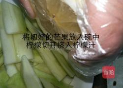 酸芒果的做法图解3