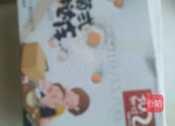 微波炉蛋挞的做法图解1