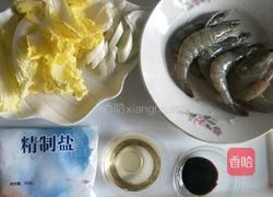 清汤鲜虾手擀面的做法图解4