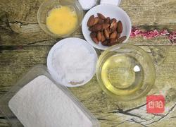 杏仁酥的做法图解1