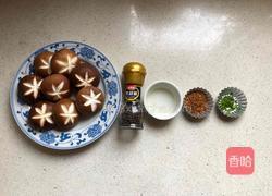 黑椒风味烤香菇的做法图解1
