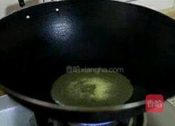 自做辣椒油的做法图解2