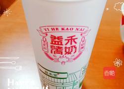 奶茶布丁（一人份）的做法图解1