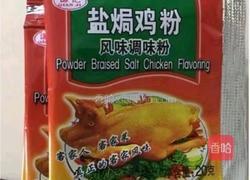 黄栀鸡翅的做法图解2